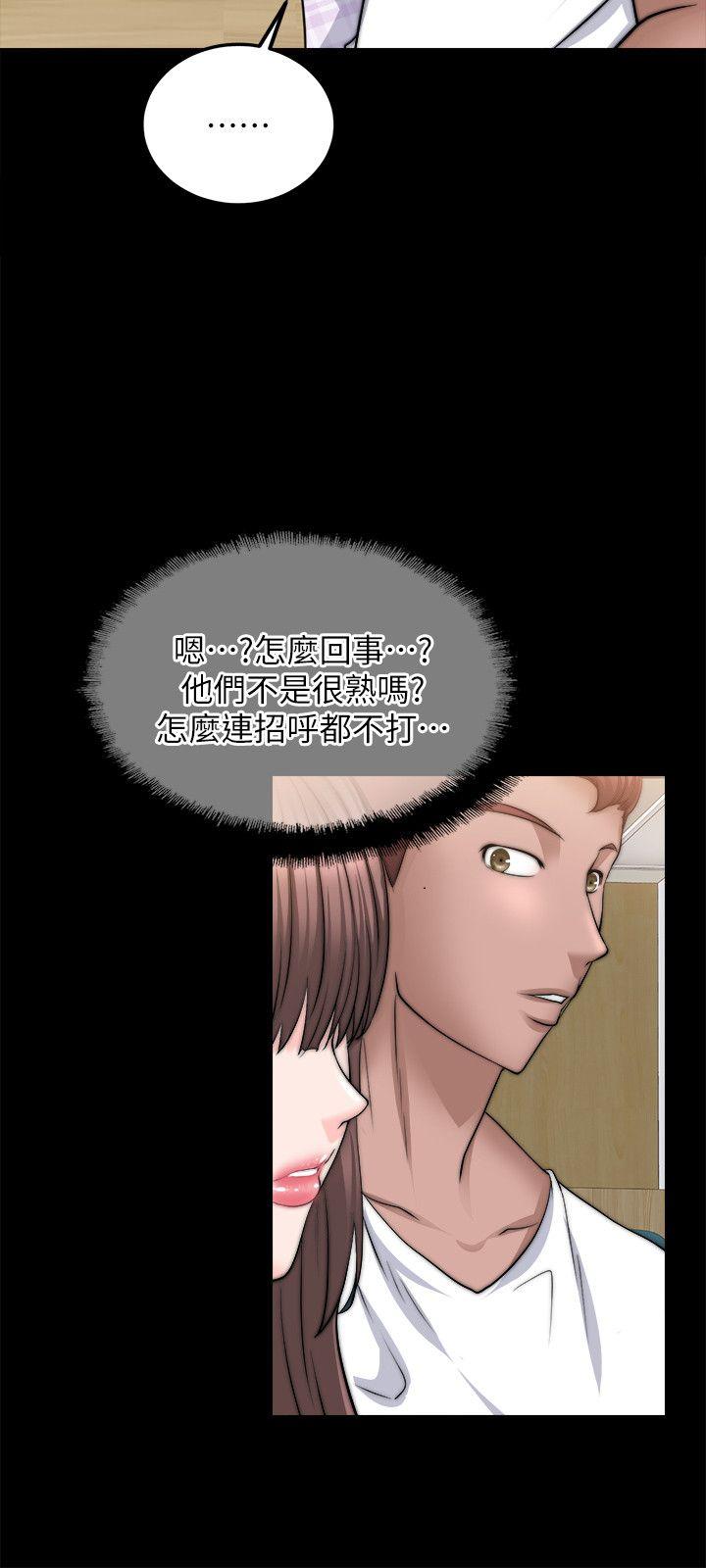 触不到的她[抖漫]韩漫全集-觸不到的她-第13話无删减无遮挡章节图片 