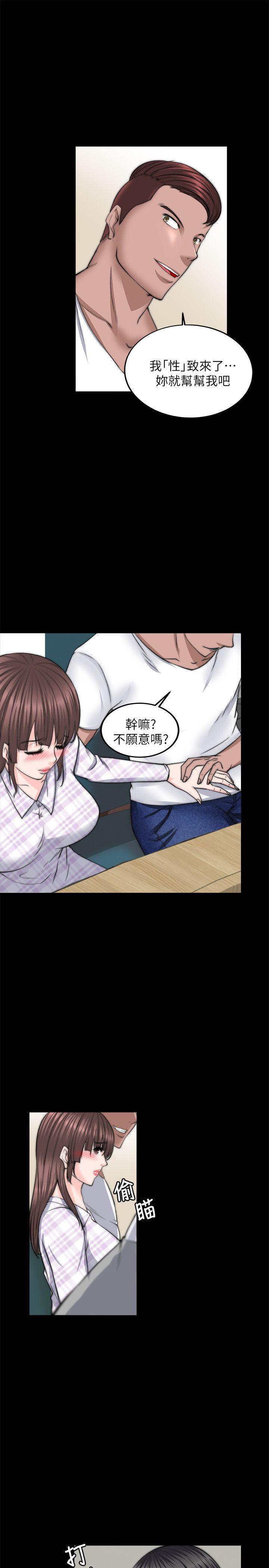 触不到的她[抖漫]韩漫全集-觸不到的她-第13話无删减无遮挡章节图片 