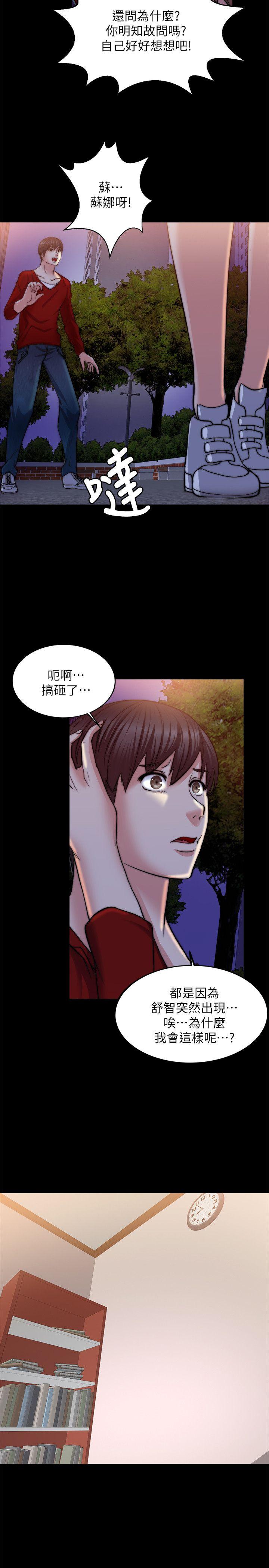 触不到的她[抖漫]韩漫全集-觸不到的她-第13話无删减无遮挡章节图片 