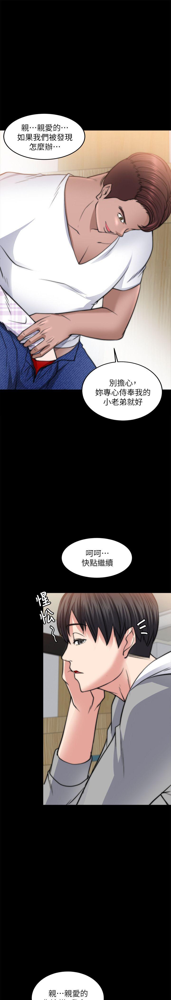 触不到的她[抖漫]韩漫全集-觸不到的她-第13話无删减无遮挡章节图片 
