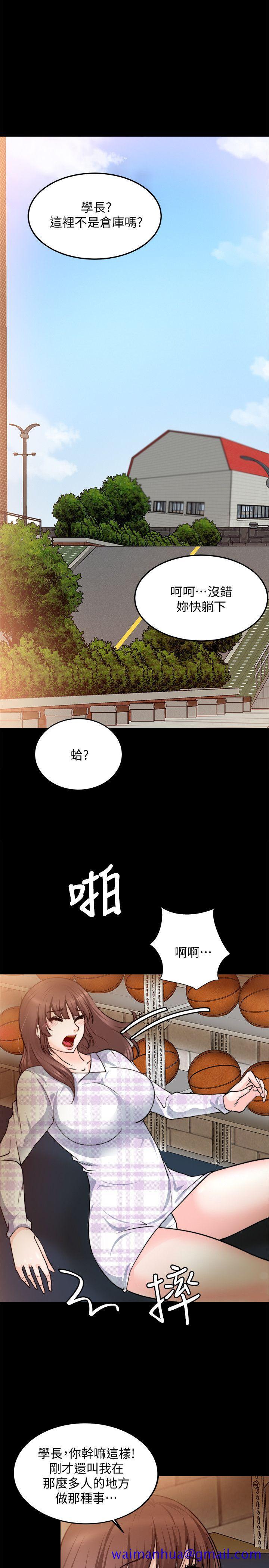 触不到的她[抖漫]韩漫全集-觸不到的她-第14話无删减无遮挡章节图片 