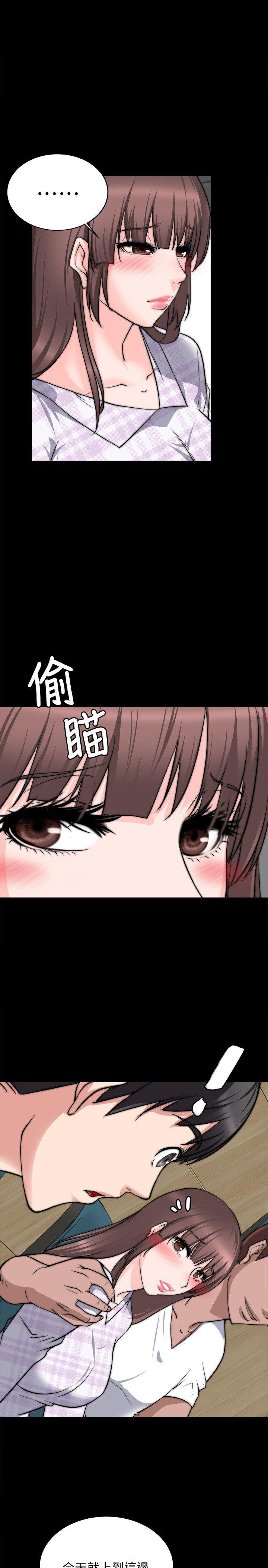 触不到的她[抖漫]韩漫全集-觸不到的她-第14話无删减无遮挡章节图片 