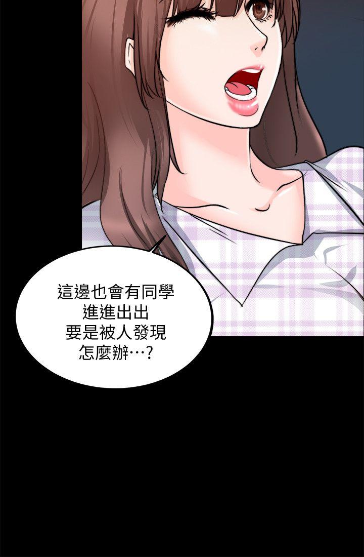 触不到的她[抖漫]韩漫全集-觸不到的她-第14話无删减无遮挡章节图片 