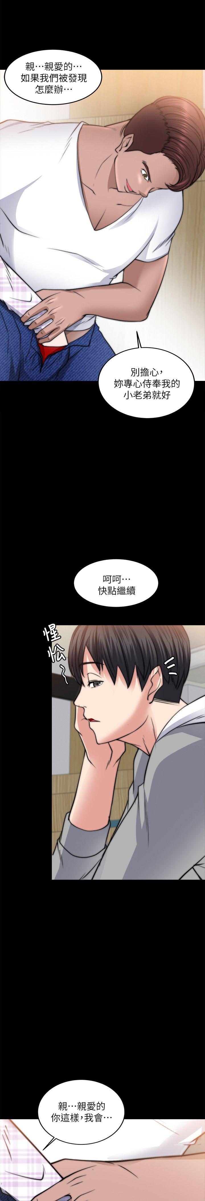 触不到的她[抖漫]韩漫全集-觸不到的她-第14話无删减无遮挡章节图片 