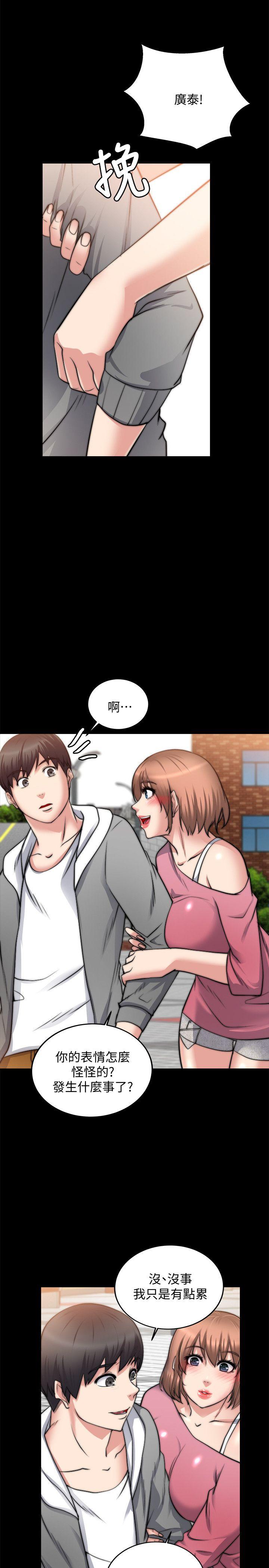 触不到的她[抖漫]韩漫全集-觸不到的她-第14話无删减无遮挡章节图片 