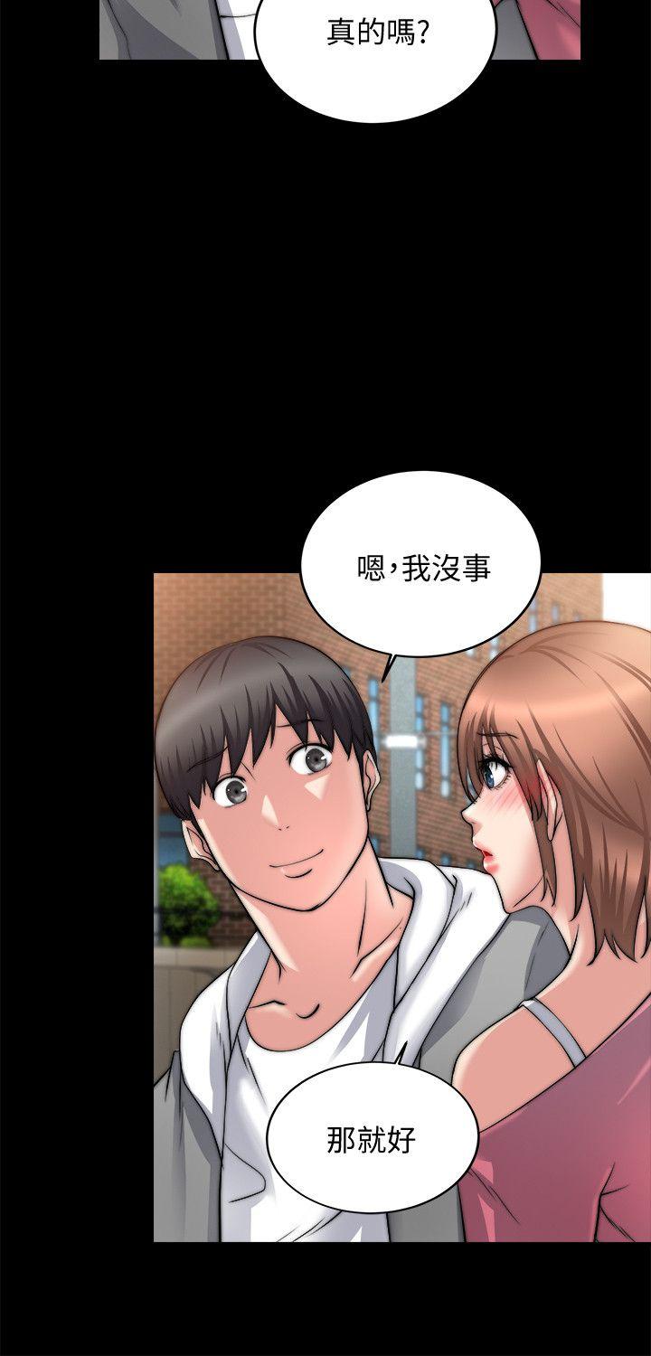 触不到的她[抖漫]韩漫全集-觸不到的她-第14話无删减无遮挡章节图片 