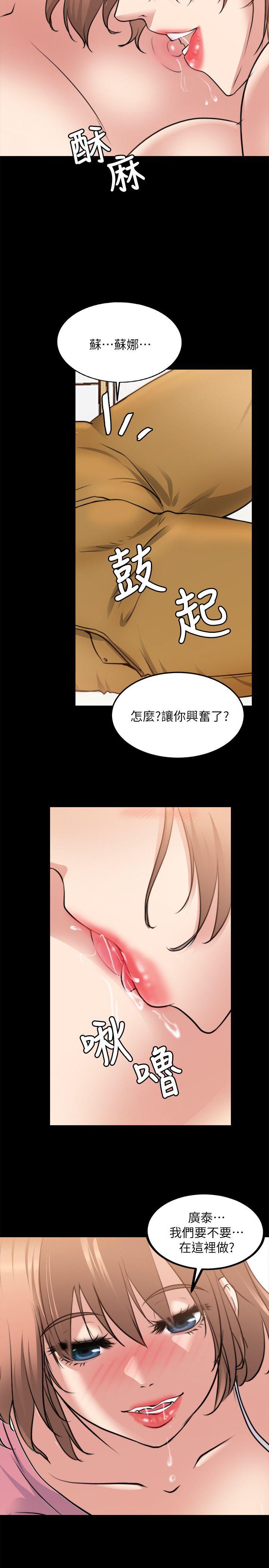 触不到的她[抖漫]韩漫全集-觸不到的她-第15話无删减无遮挡章节图片 