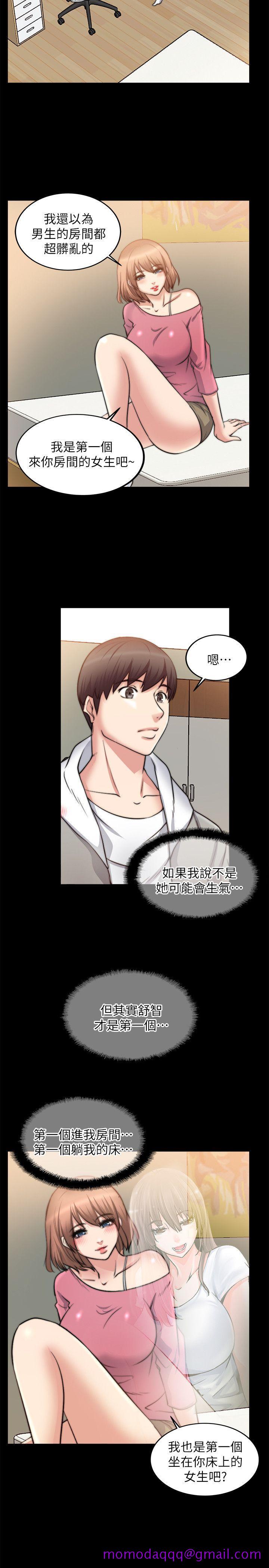 触不到的她[抖漫]韩漫全集-觸不到的她-第15話无删减无遮挡章节图片 