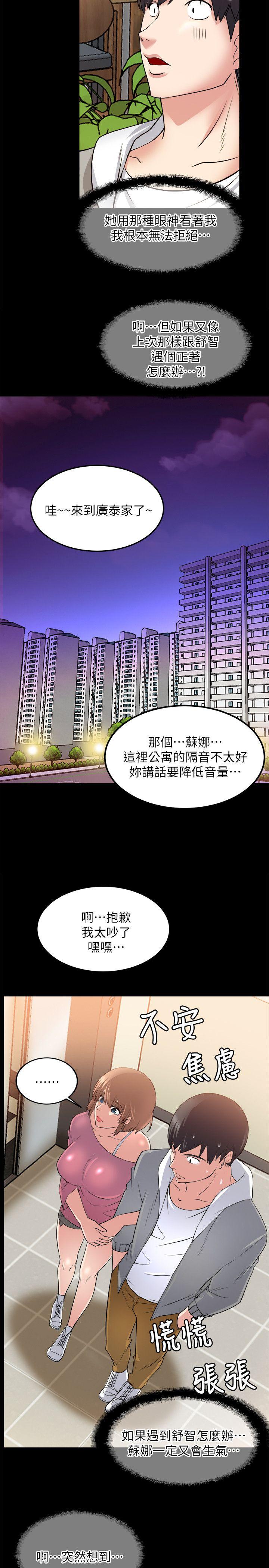 触不到的她[抖漫]韩漫全集-觸不到的她-第15話无删减无遮挡章节图片 