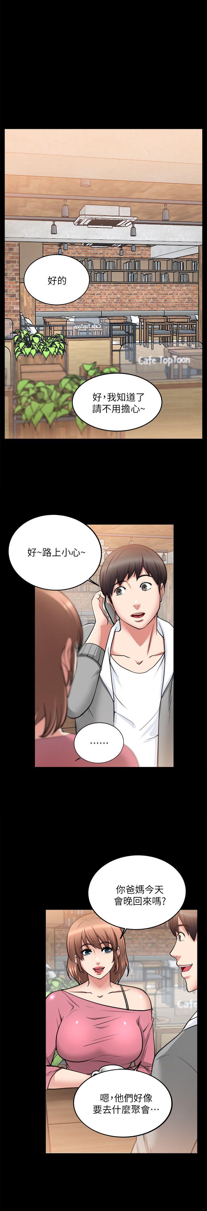 触不到的她[抖漫]韩漫全集-觸不到的她-第15話无删减无遮挡章节图片 