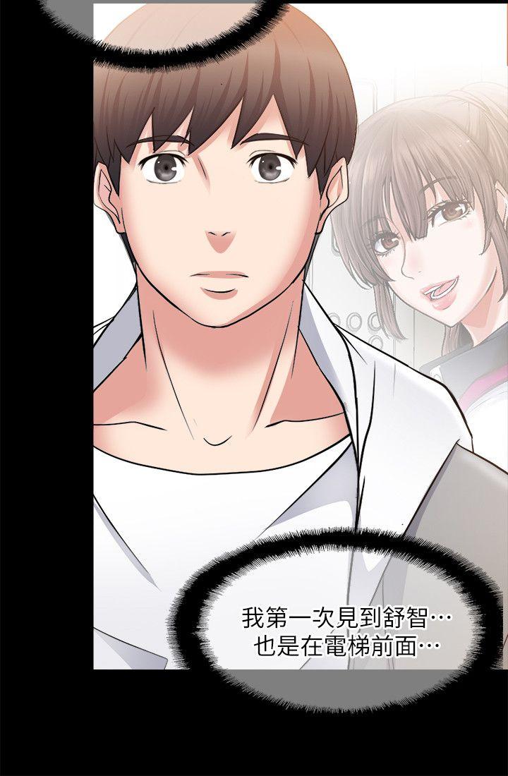 触不到的她[抖漫]韩漫全集-觸不到的她-第15話无删减无遮挡章节图片 