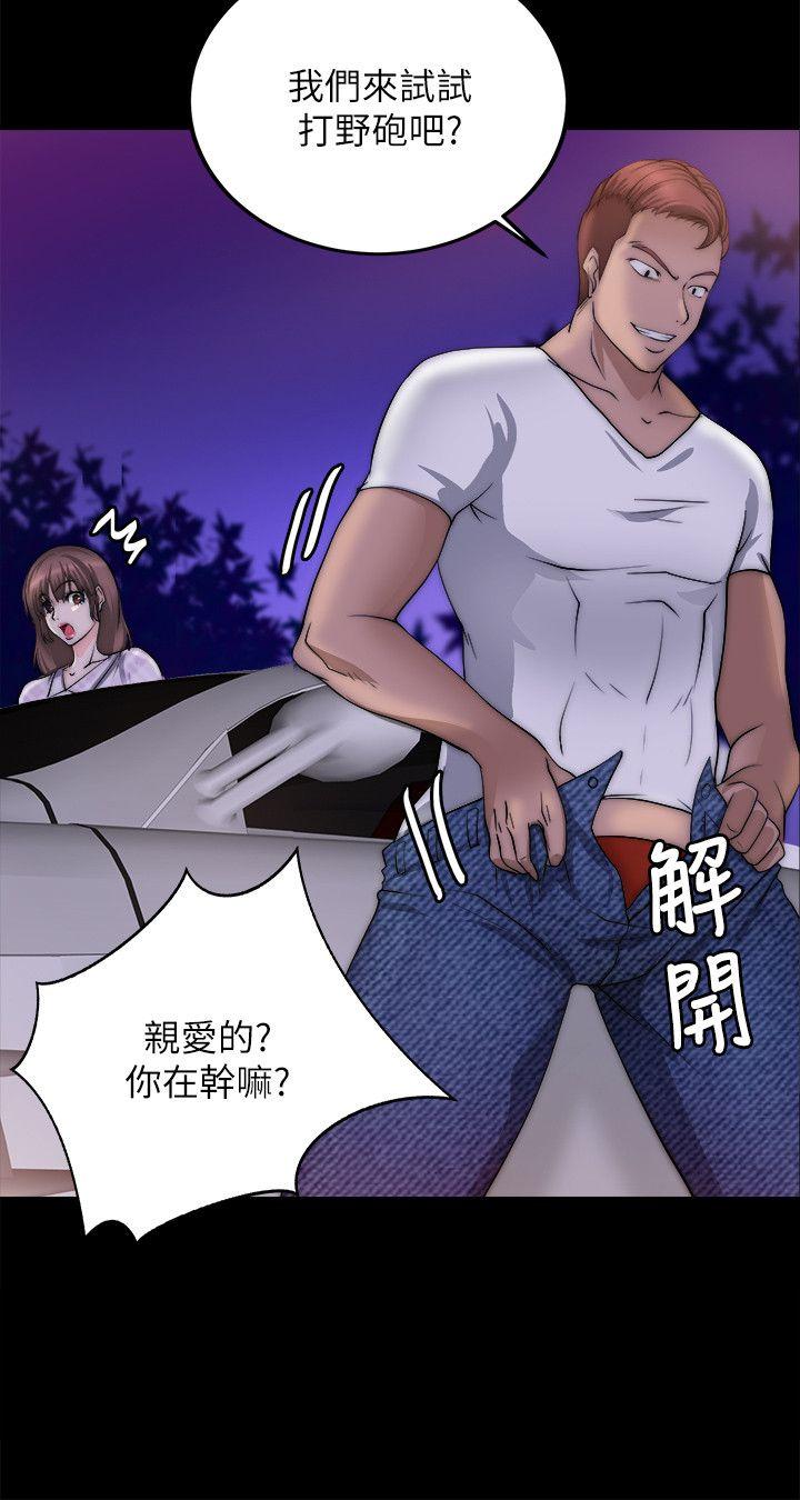 触不到的她[抖漫]韩漫全集-觸不到的她-第16話无删减无遮挡章节图片 