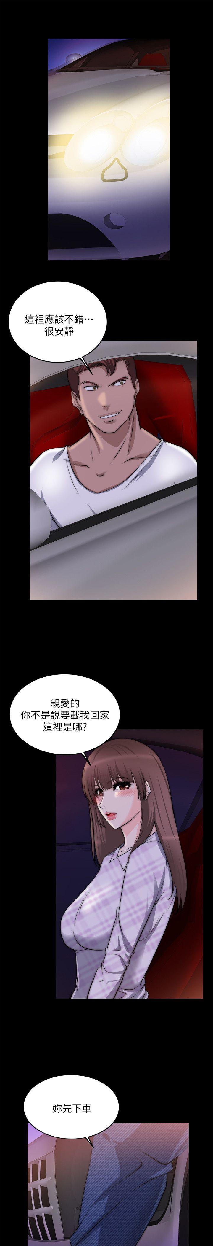 触不到的她[抖漫]韩漫全集-觸不到的她-第16話无删减无遮挡章节图片 