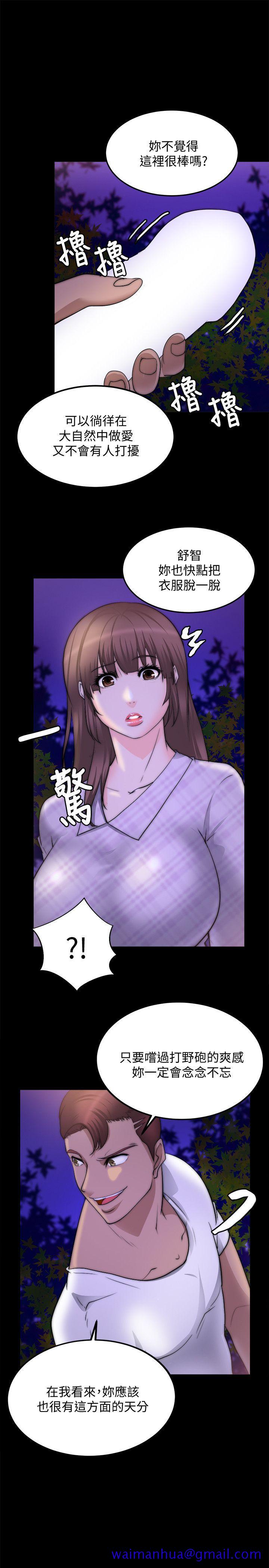 触不到的她[抖漫]韩漫全集-觸不到的她-第16話无删减无遮挡章节图片 