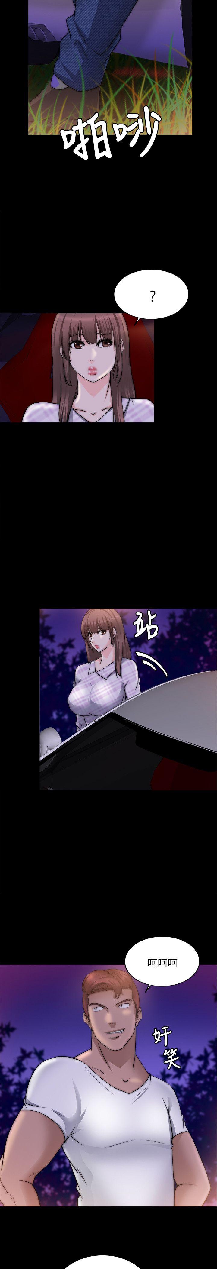触不到的她[抖漫]韩漫全集-觸不到的她-第16話无删减无遮挡章节图片 