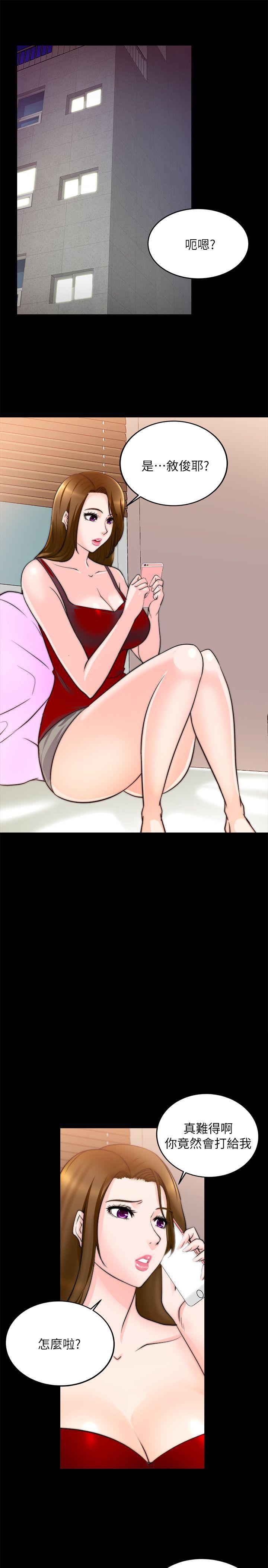 触不到的她[抖漫]韩漫全集-觸不到的她-第16話无删减无遮挡章节图片 