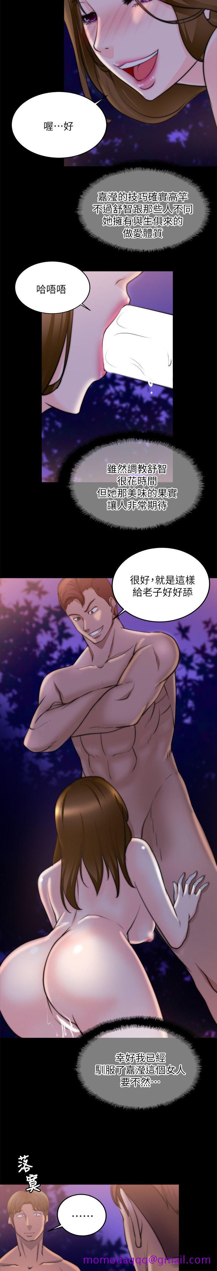 触不到的她[抖漫]韩漫全集-觸不到的她-第17話无删减无遮挡章节图片 