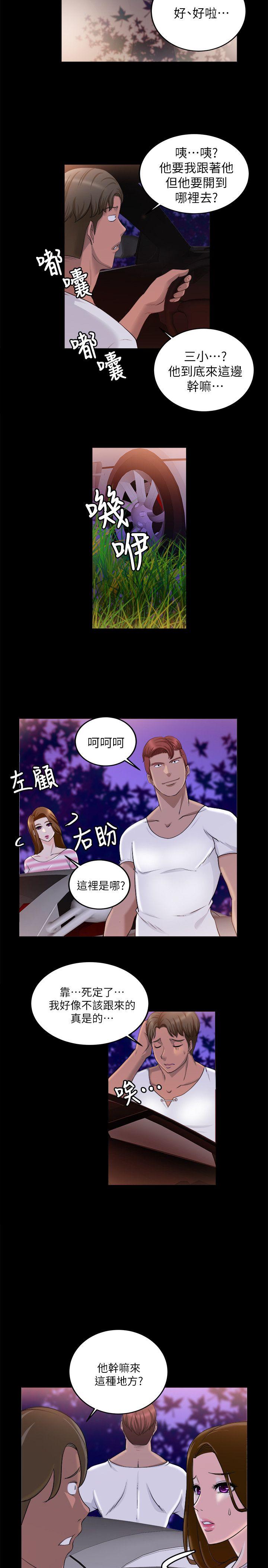 触不到的她[抖漫]韩漫全集-觸不到的她-第17話无删减无遮挡章节图片 