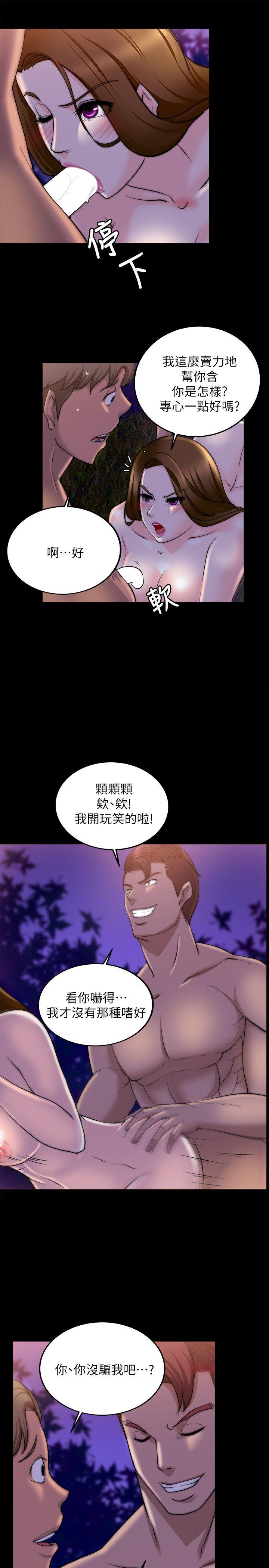 触不到的她[抖漫]韩漫全集-觸不到的她-第17話无删减无遮挡章节图片 
