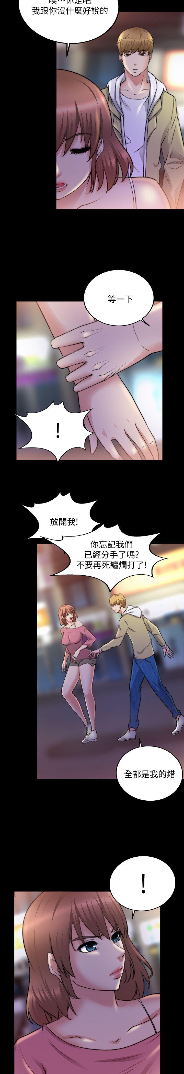 触不到的她[抖漫]韩漫全集-觸不到的她-第18話无删减无遮挡章节图片 