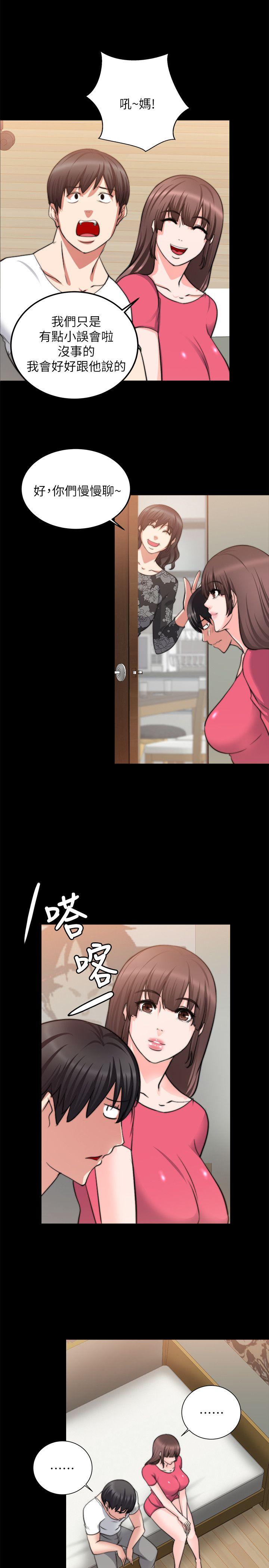 触不到的她[抖漫]韩漫全集-觸不到的她-第18話无删减无遮挡章节图片 