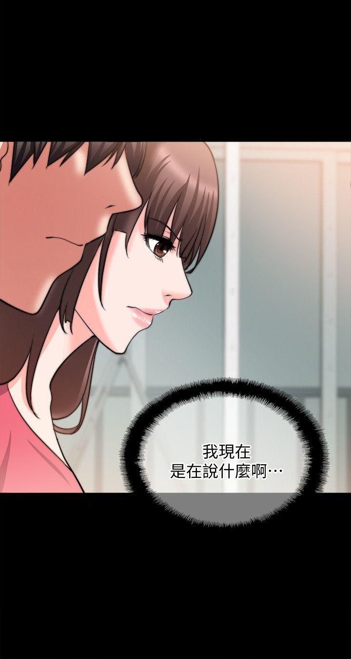 触不到的她[抖漫]韩漫全集-觸不到的她-第18話无删减无遮挡章节图片 