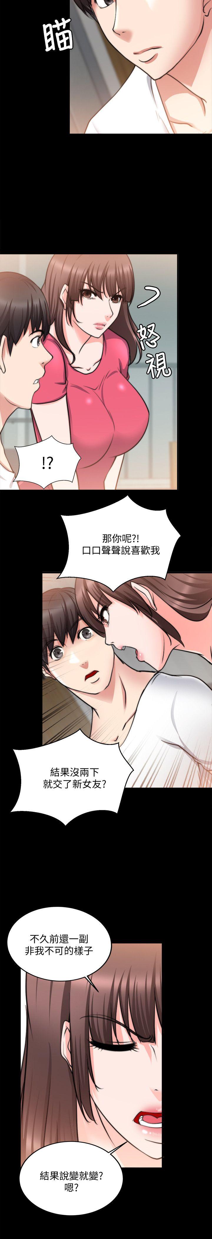 触不到的她[抖漫]韩漫全集-觸不到的她-第18話无删减无遮挡章节图片 