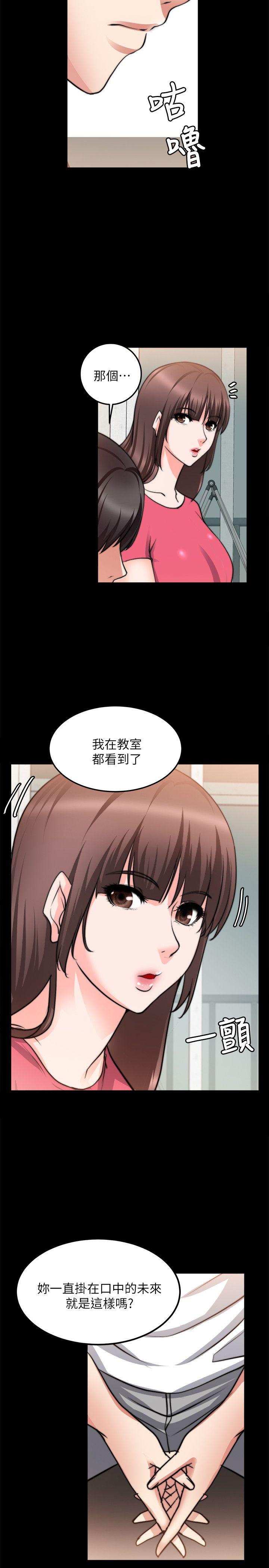 触不到的她[抖漫]韩漫全集-觸不到的她-第18話无删减无遮挡章节图片 