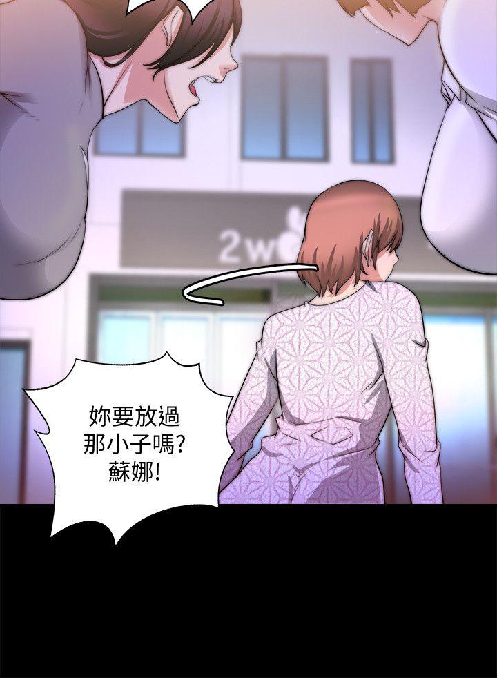 触不到的她[抖漫]韩漫全集-觸不到的她-第19話无删减无遮挡章节图片 