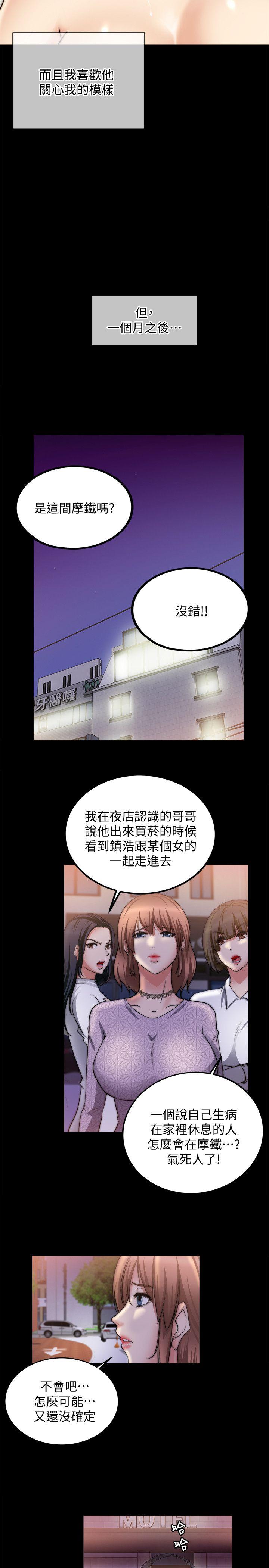 触不到的她[抖漫]韩漫全集-觸不到的她-第19話无删减无遮挡章节图片 
