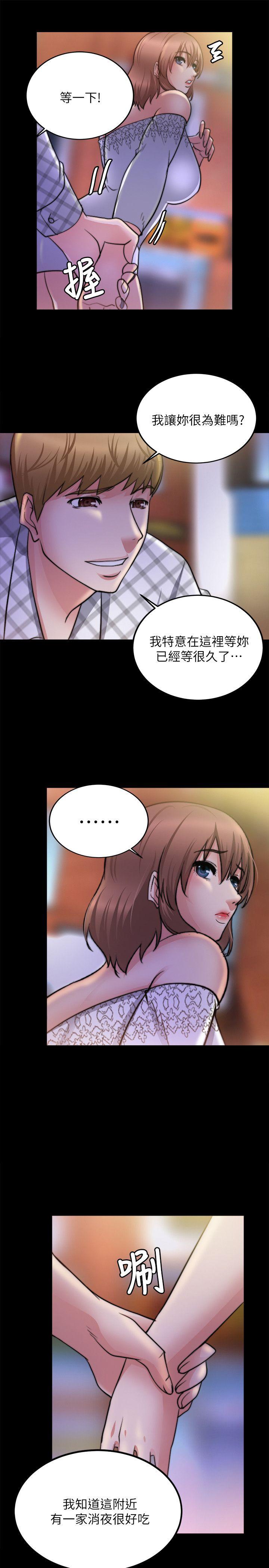 触不到的她[抖漫]韩漫全集-觸不到的她-第19話无删减无遮挡章节图片 