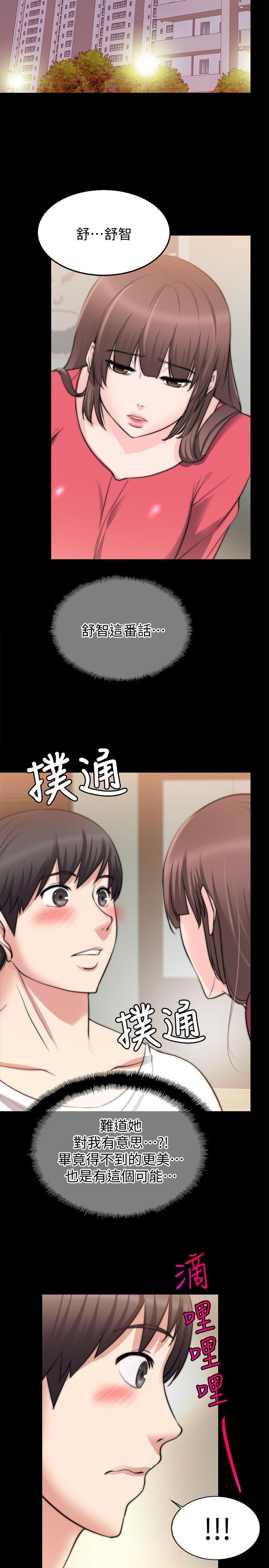 触不到的她[抖漫]韩漫全集-觸不到的她-第19話无删减无遮挡章节图片 