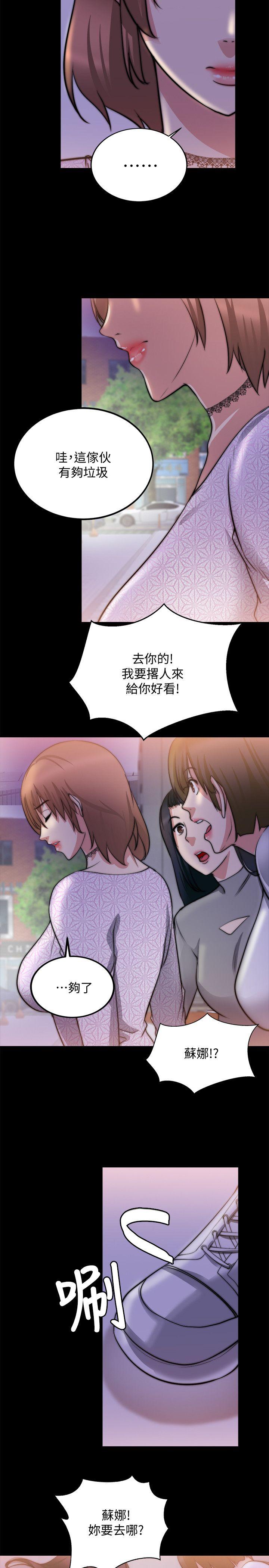 触不到的她[抖漫]韩漫全集-觸不到的她-第19話无删减无遮挡章节图片 