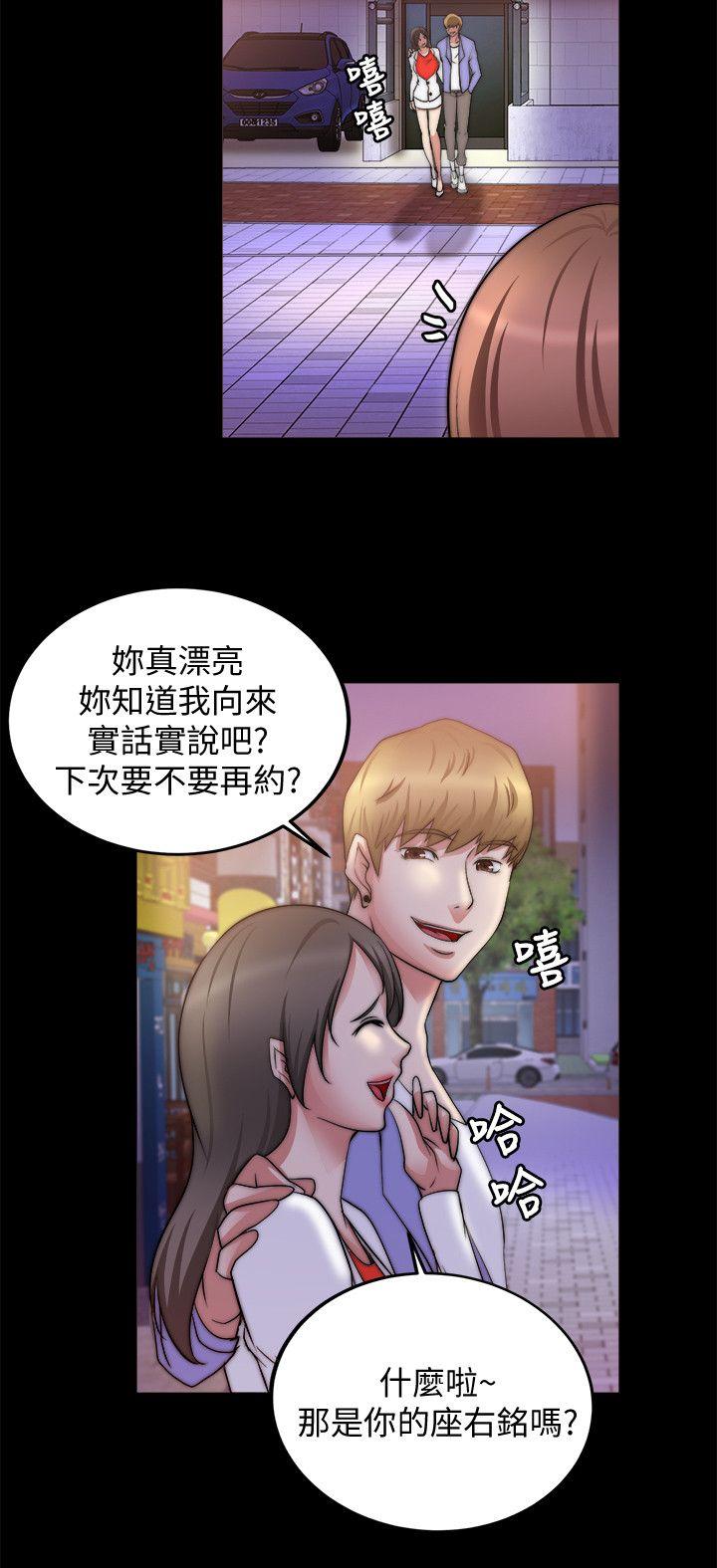 触不到的她[抖漫]韩漫全集-觸不到的她-第19話无删减无遮挡章节图片 