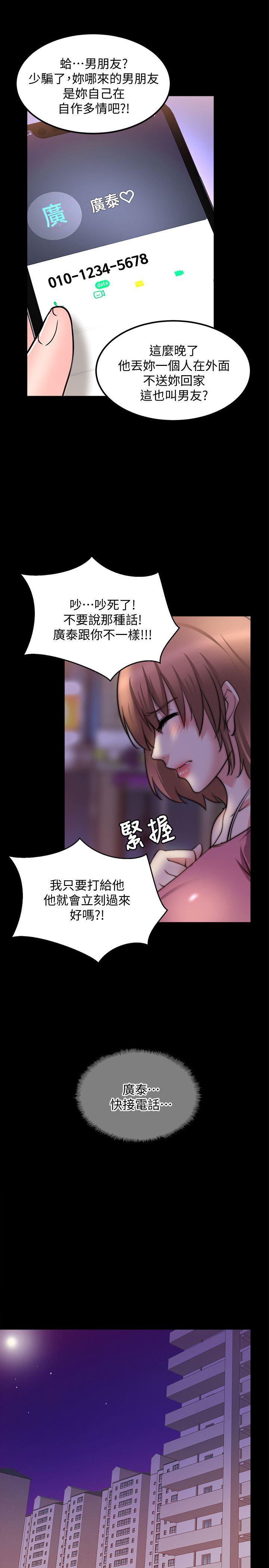 触不到的她[抖漫]韩漫全集-觸不到的她-第19話无删减无遮挡章节图片 