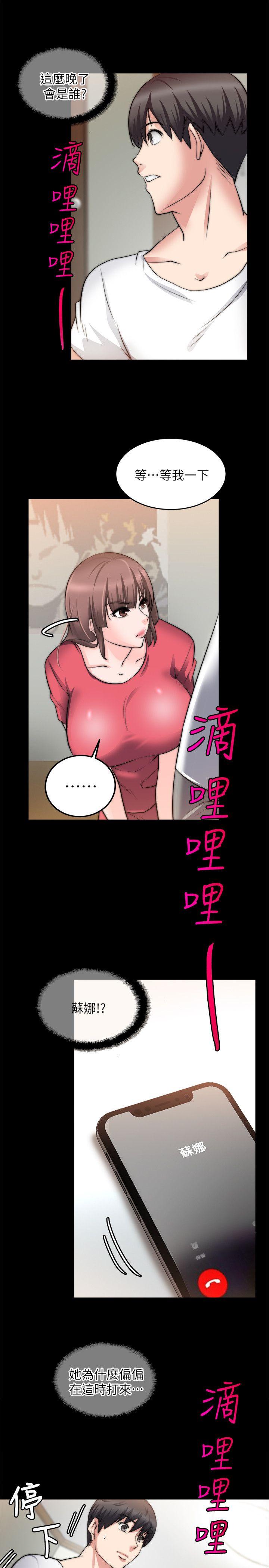 触不到的她[抖漫]韩漫全集-觸不到的她-第19話无删减无遮挡章节图片 