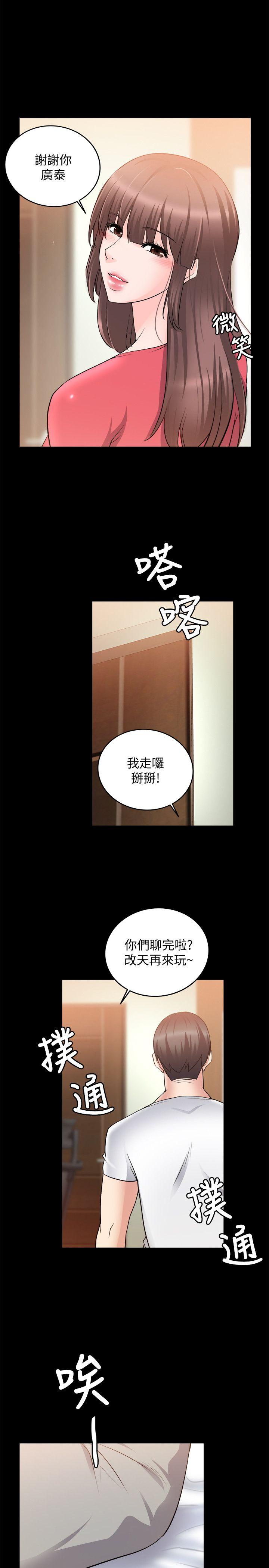 触不到的她[抖漫]韩漫全集-觸不到的她-第20話无删减无遮挡章节图片 