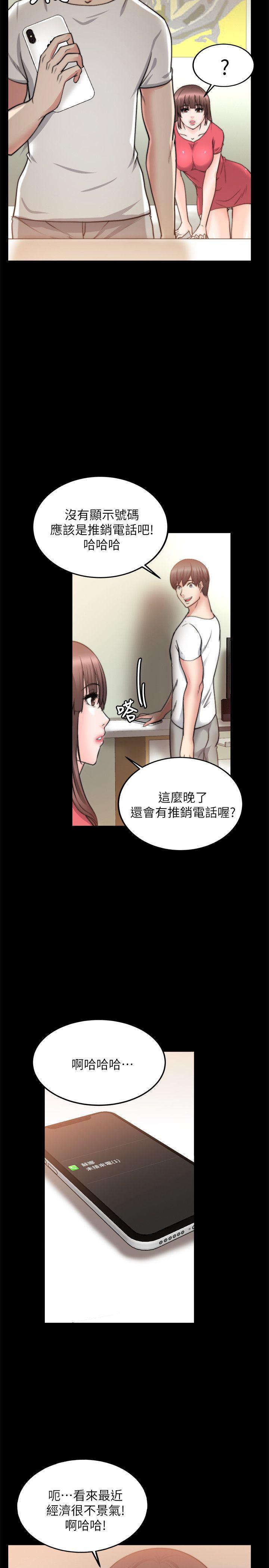 触不到的她[抖漫]韩漫全集-觸不到的她-第20話无删减无遮挡章节图片 