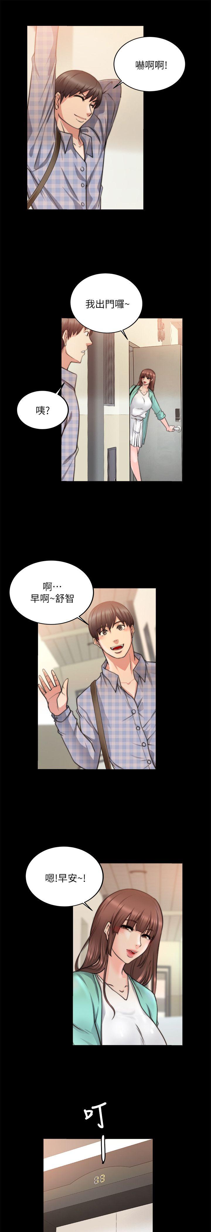 触不到的她[抖漫]韩漫全集-觸不到的她-第20話无删减无遮挡章节图片 