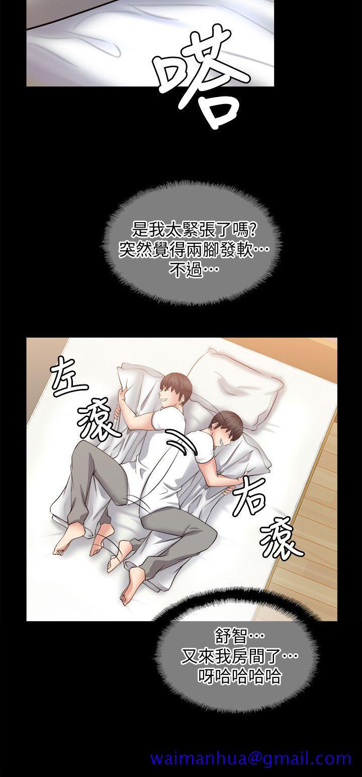 触不到的她[抖漫]韩漫全集-觸不到的她-第20話无删减无遮挡章节图片 