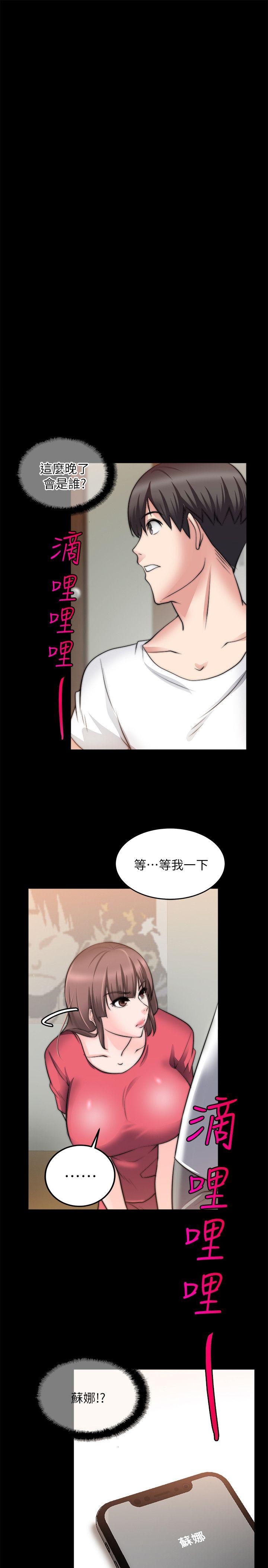 触不到的她[抖漫]韩漫全集-觸不到的她-第20話无删减无遮挡章节图片 