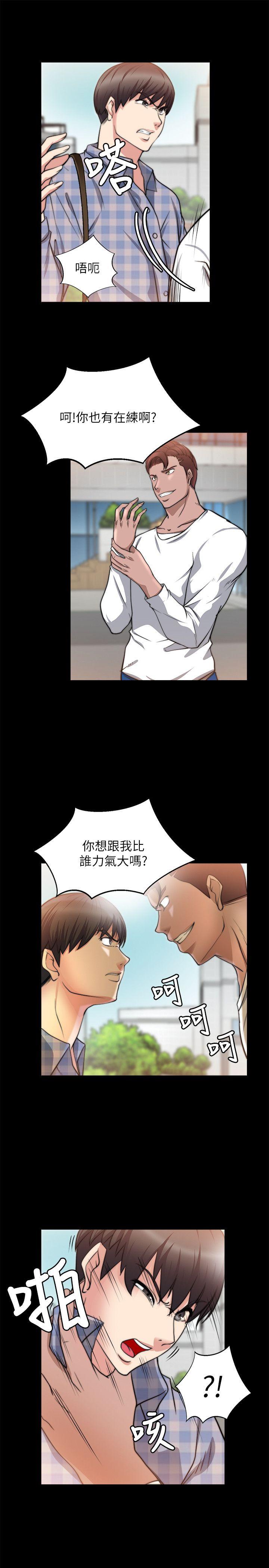 触不到的她[抖漫]韩漫全集-觸不到的她-第21話无删减无遮挡章节图片 