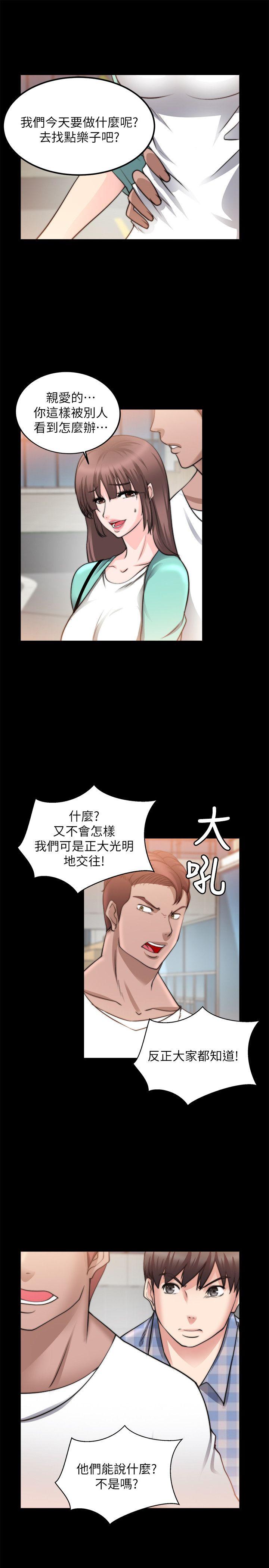 触不到的她[抖漫]韩漫全集-觸不到的她-第21話无删减无遮挡章节图片 