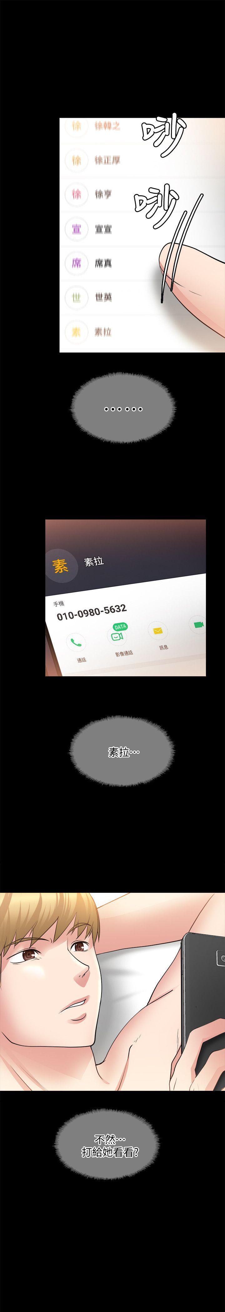 触不到的她[抖漫]韩漫全集-觸不到的她-第21話无删减无遮挡章节图片 