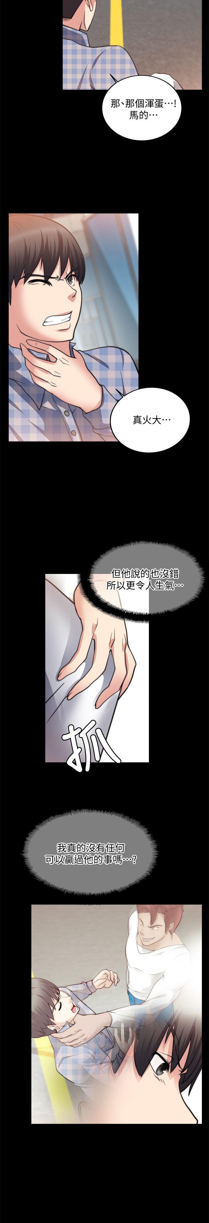 触不到的她[抖漫]韩漫全集-觸不到的她-第21話无删减无遮挡章节图片 