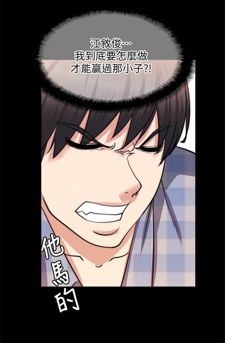 触不到的她[抖漫]韩漫全集-觸不到的她-第21話无删减无遮挡章节图片 