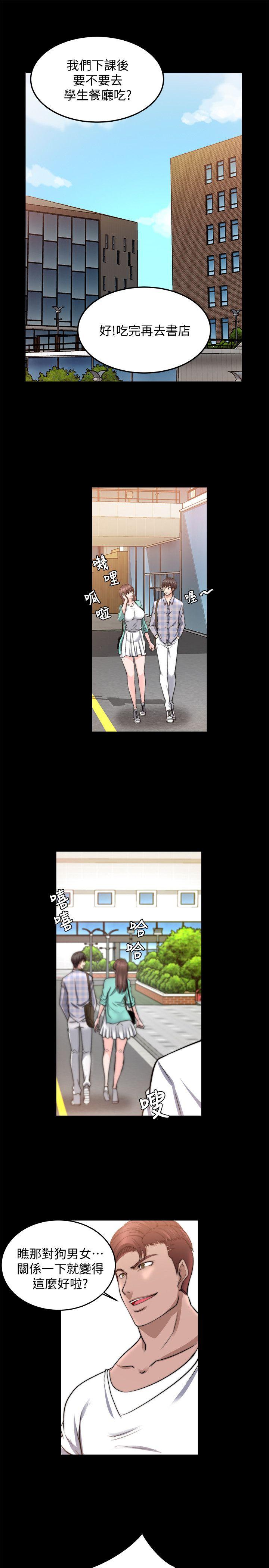 触不到的她[抖漫]韩漫全集-觸不到的她-第21話无删减无遮挡章节图片 