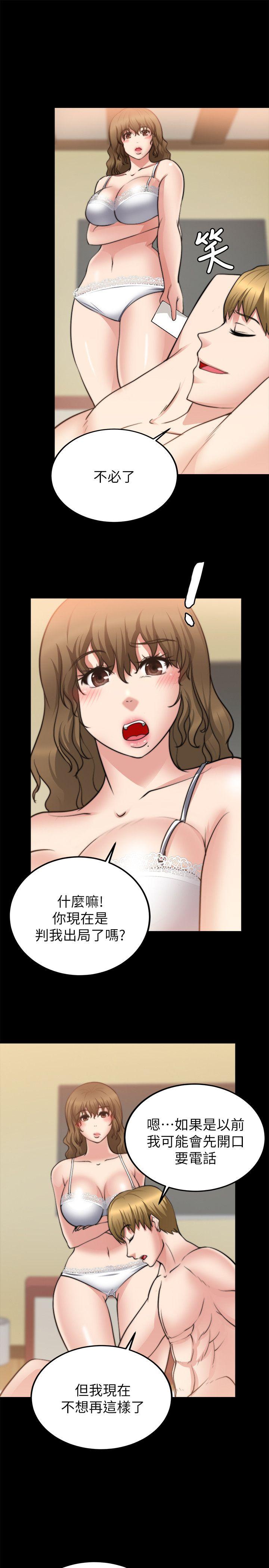 触不到的她[抖漫]韩漫全集-觸不到的她-第22話无删减无遮挡章节图片 