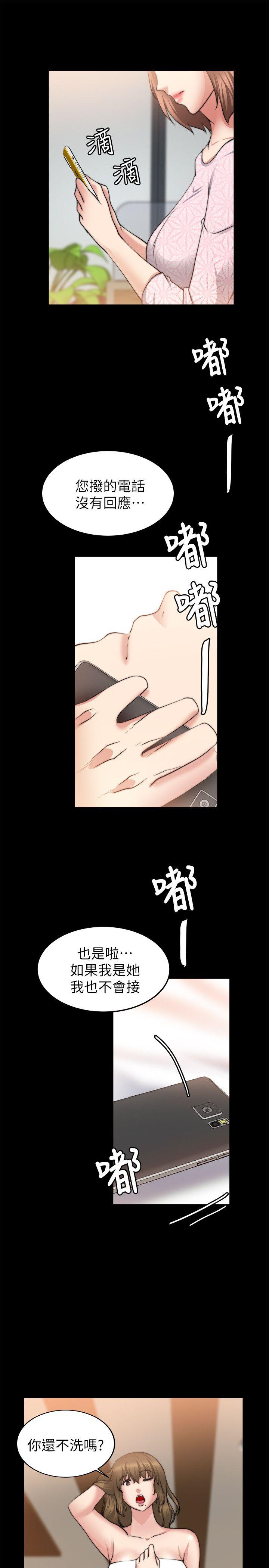 触不到的她[抖漫]韩漫全集-觸不到的她-第22話无删减无遮挡章节图片 