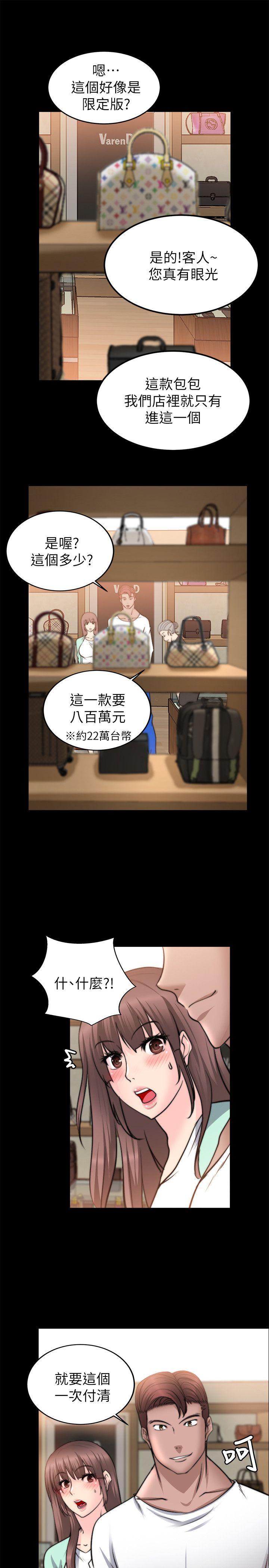 触不到的她[抖漫]韩漫全集-觸不到的她-第22話无删减无遮挡章节图片 